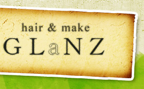日野の美容室hair & make GLaNZグランツ